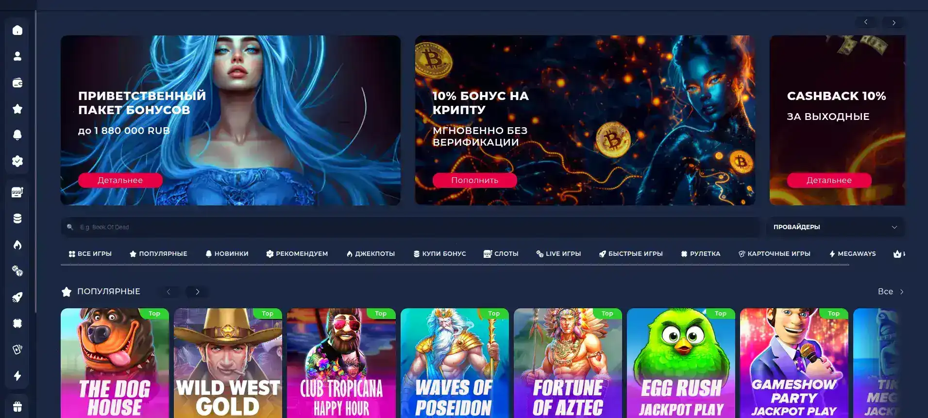 Игровые автоматы в казино Горилла на экране